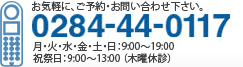 お気軽にお問い合わせ下さい。